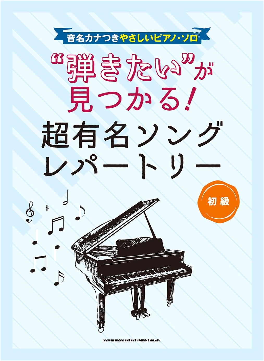 Easy Piano Solos with Note Names: Find Your Favorite Super Famous Song Repertoire