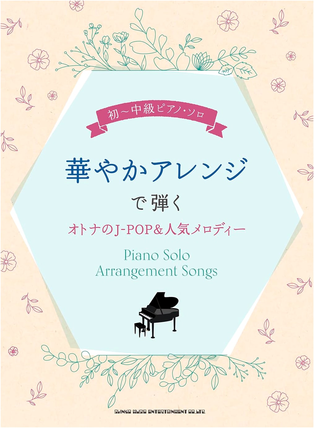 Adult J-Pop & Popular Melodies for Piano Solo: Beginner to Intermediate Level