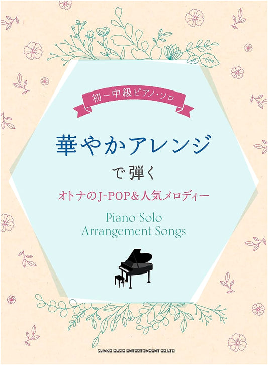 Adult J-Pop & Popular Melodies for Piano Solo: Beginner to Intermediate Level