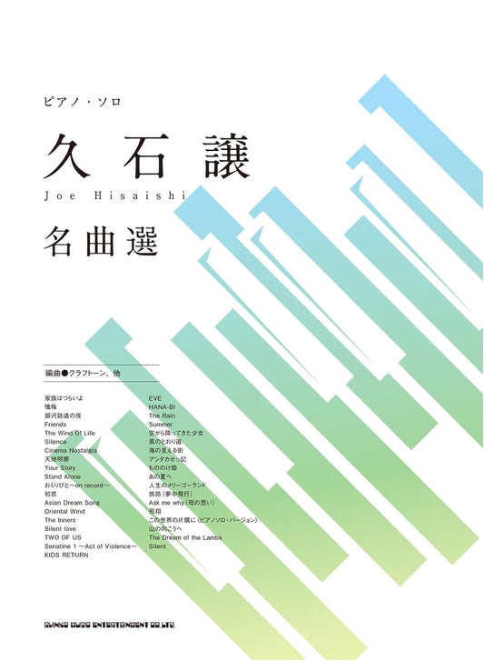 Joe Hisaishi Piano Solo Collection: Famous Works Selection