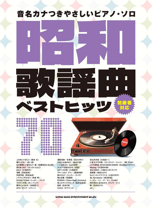 Easy Piano Solo with Note Names: 70 Showa Kayokyoku Best Hits