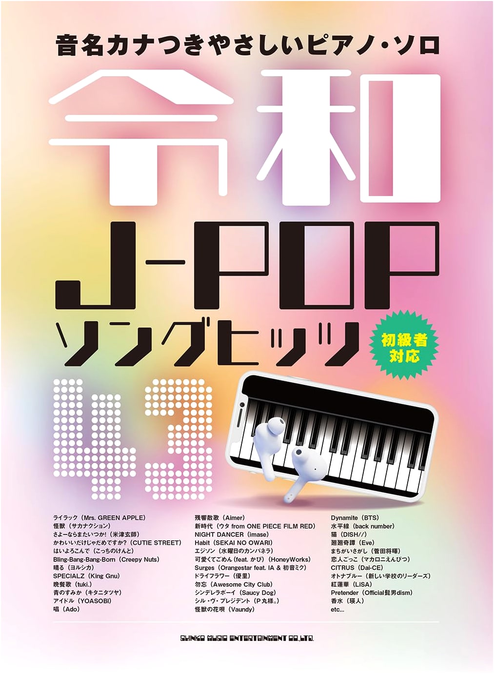 Easy Piano Solo with Kana Note Names: Reiwa J-POP Song Hits 43