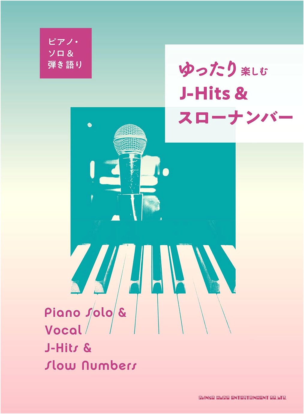 Piano Solo & Sing-Along: Relaxing J-Hits & Slow Numbers