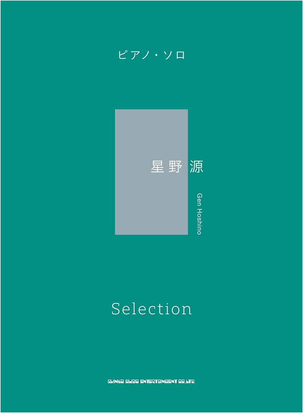 Piano Solo: Hoshino Gen Selection