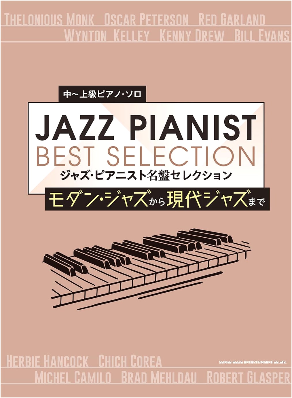 Intermediate to Advanced Piano Solo: Jazz Pianist Masterpiece Selection