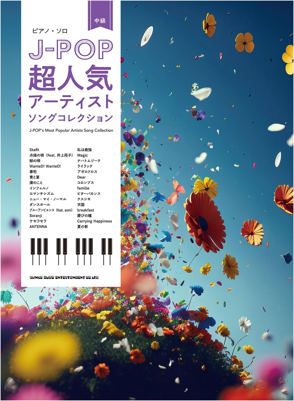 Piano Solo: J-POP Super Popular Artist Song Collection