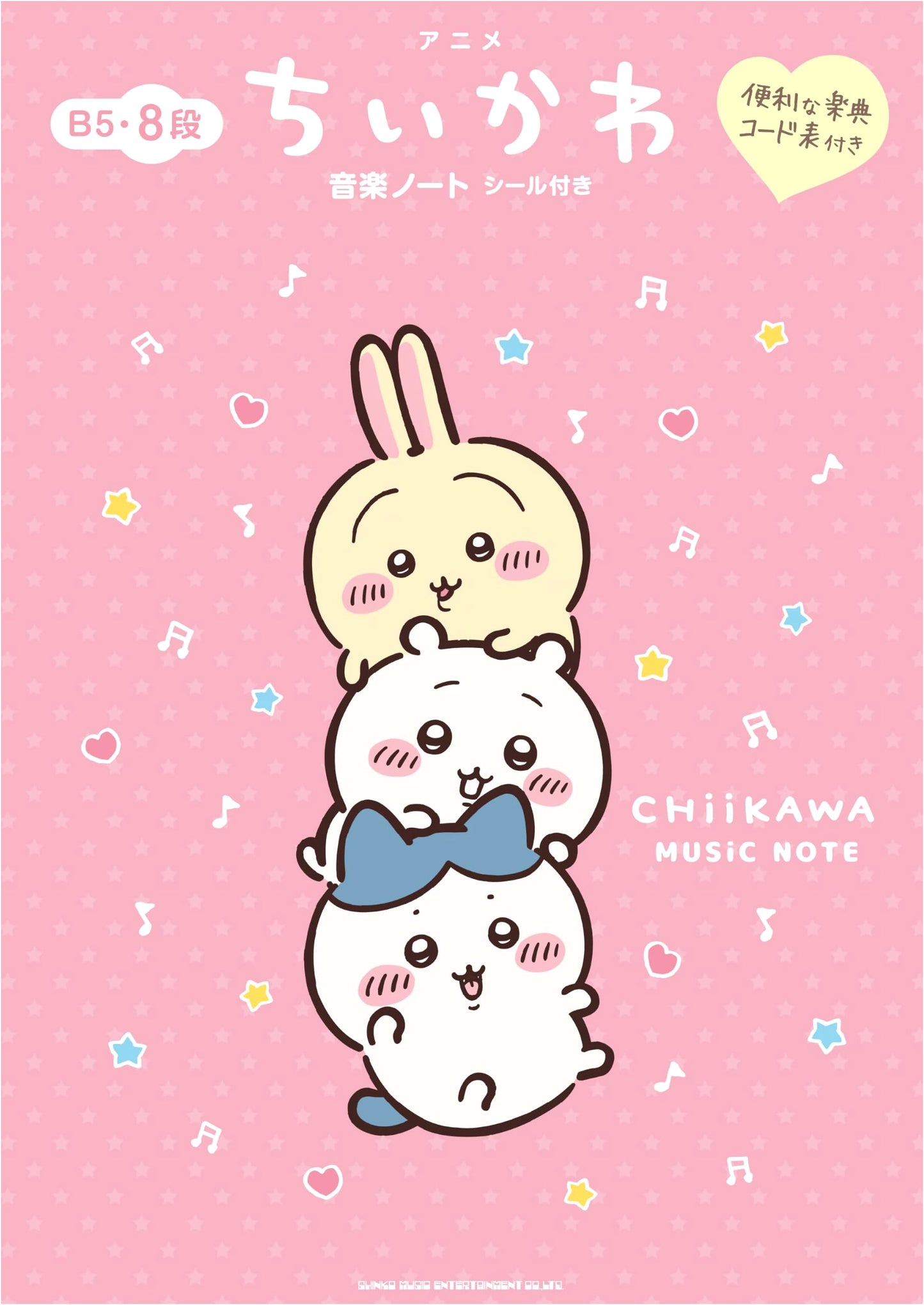 Chikawa Anime Music Notebook with Stickers (B5, 8 Stave)