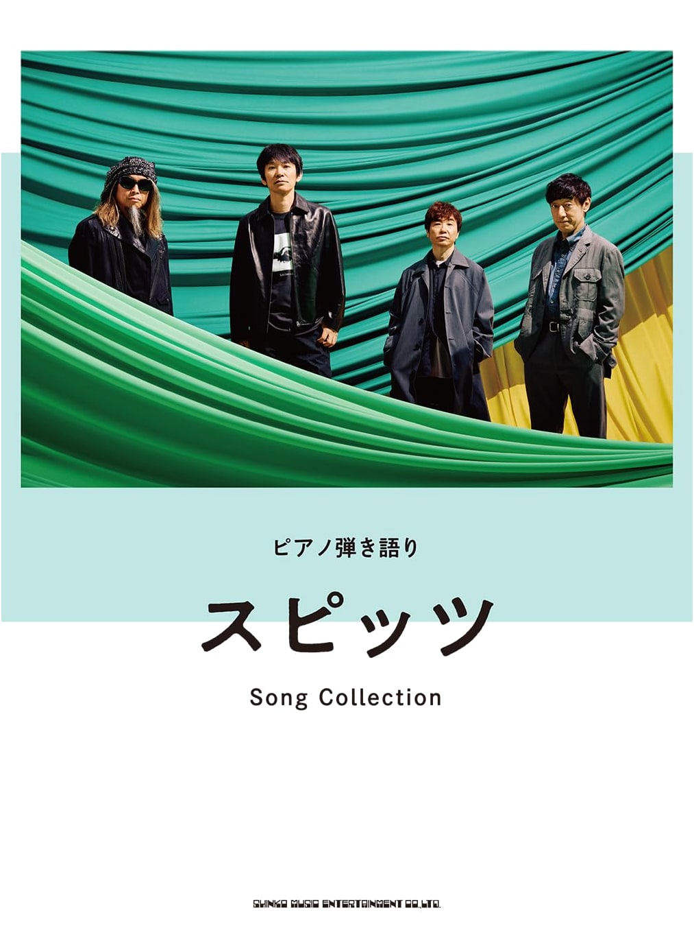 Spitz Piano & Vocal Song Collection