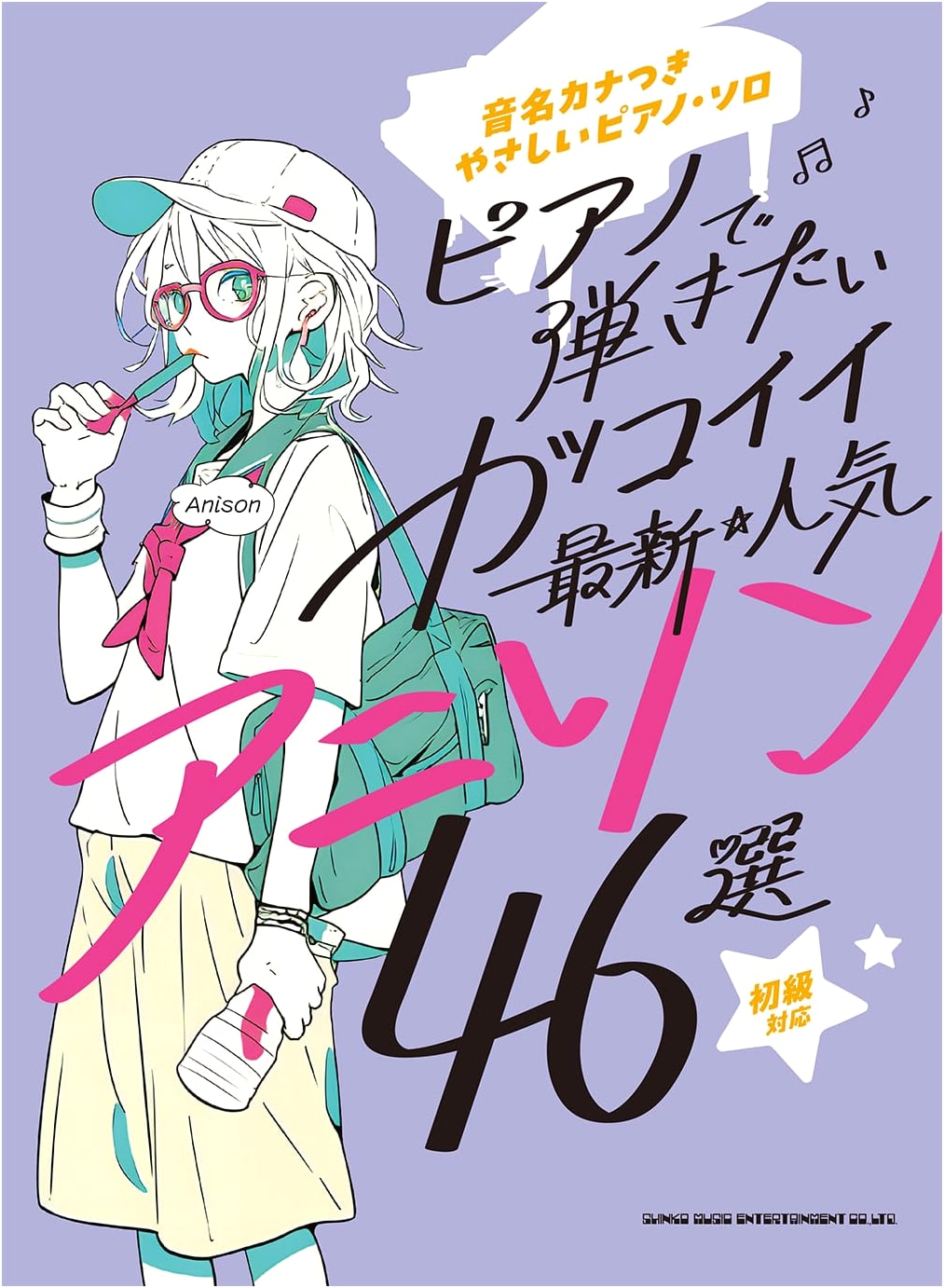 Easy Piano Solo: 46 Cool, Latest, & Popular Anime Songs with Note Names