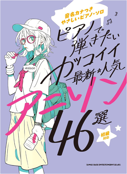 Easy Piano Solo: 46 Cool, Latest, & Popular Anime Songs with Note Names