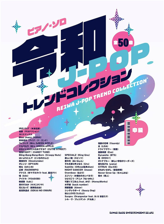 Piano Solo: Reiwa J-POP Trend Collection (Intermediate Piano Solo)