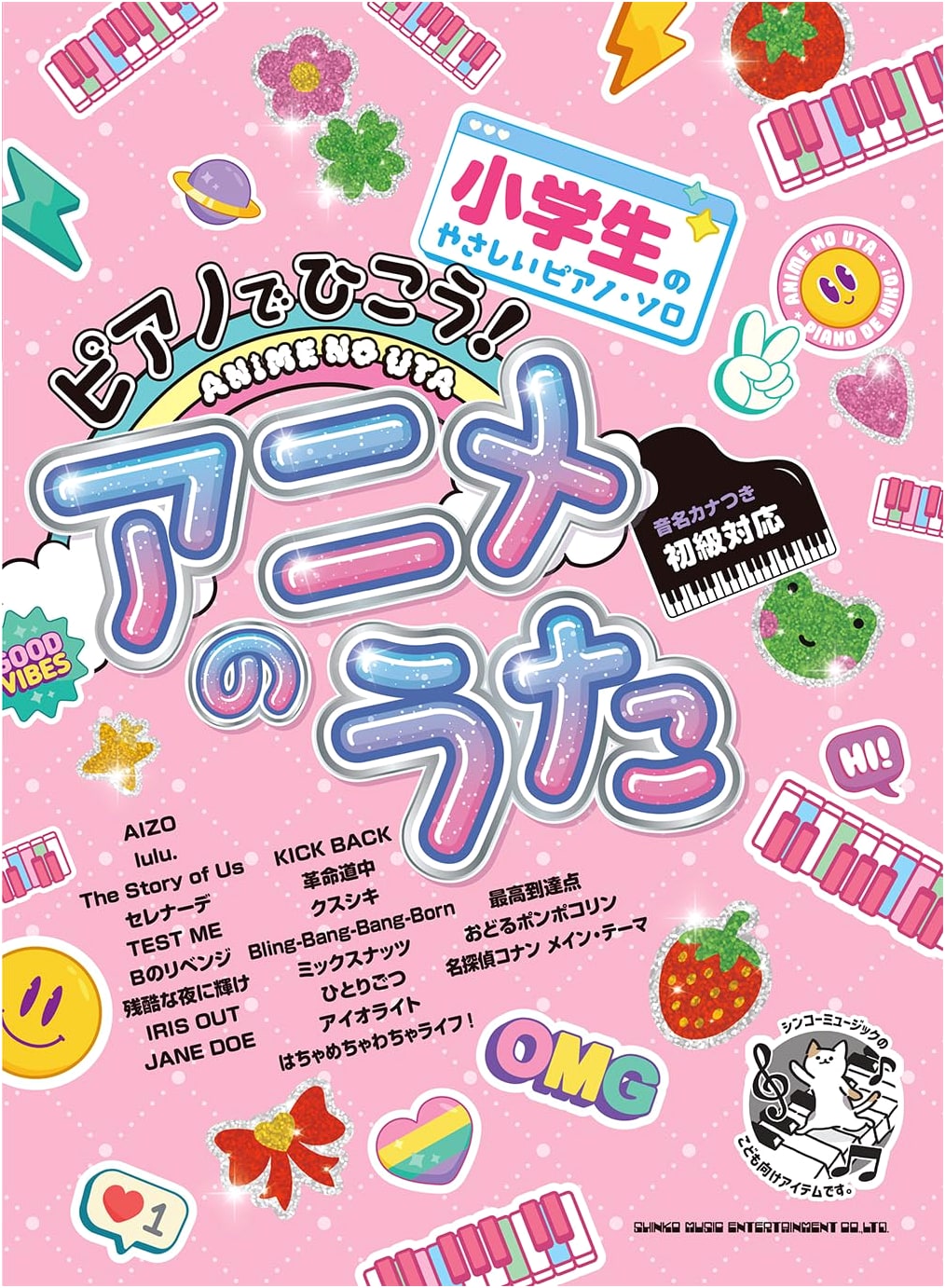 Easy Piano Solos for Elementary Students: Anime Songs with Note Names