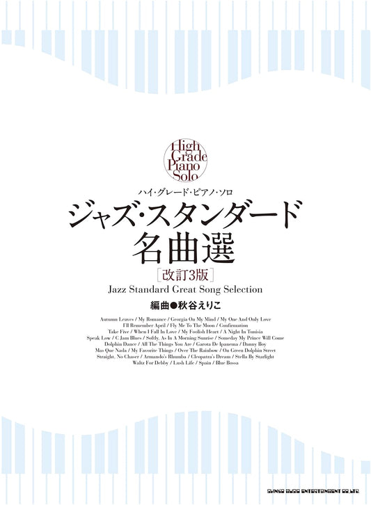 High-Grade Piano Solo: Jazz Standards Collection (3rd Revised Edition)