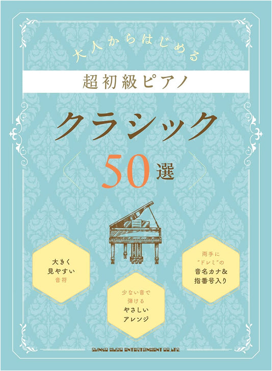 Super Beginner Piano for Adults: 50 Classical Selections