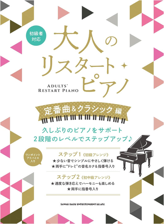 Adult's Restart Piano: Standard & Classical Songs Collection