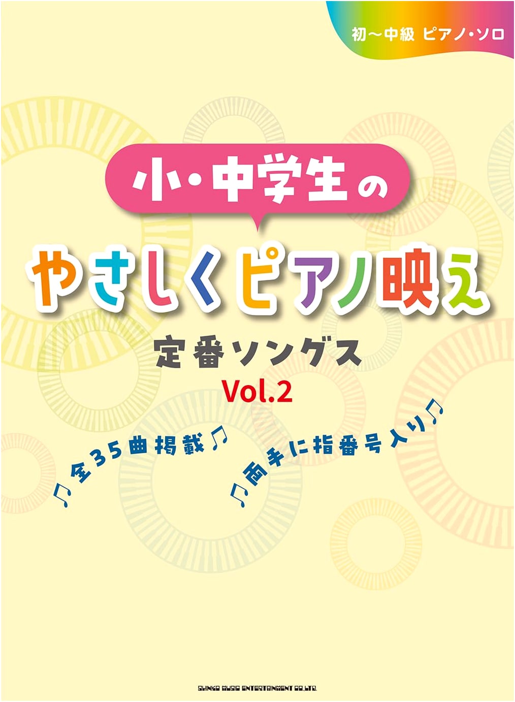 Beginner-Intermediate Piano Solo: Easy & Impressive Songs for Students Vol. 2