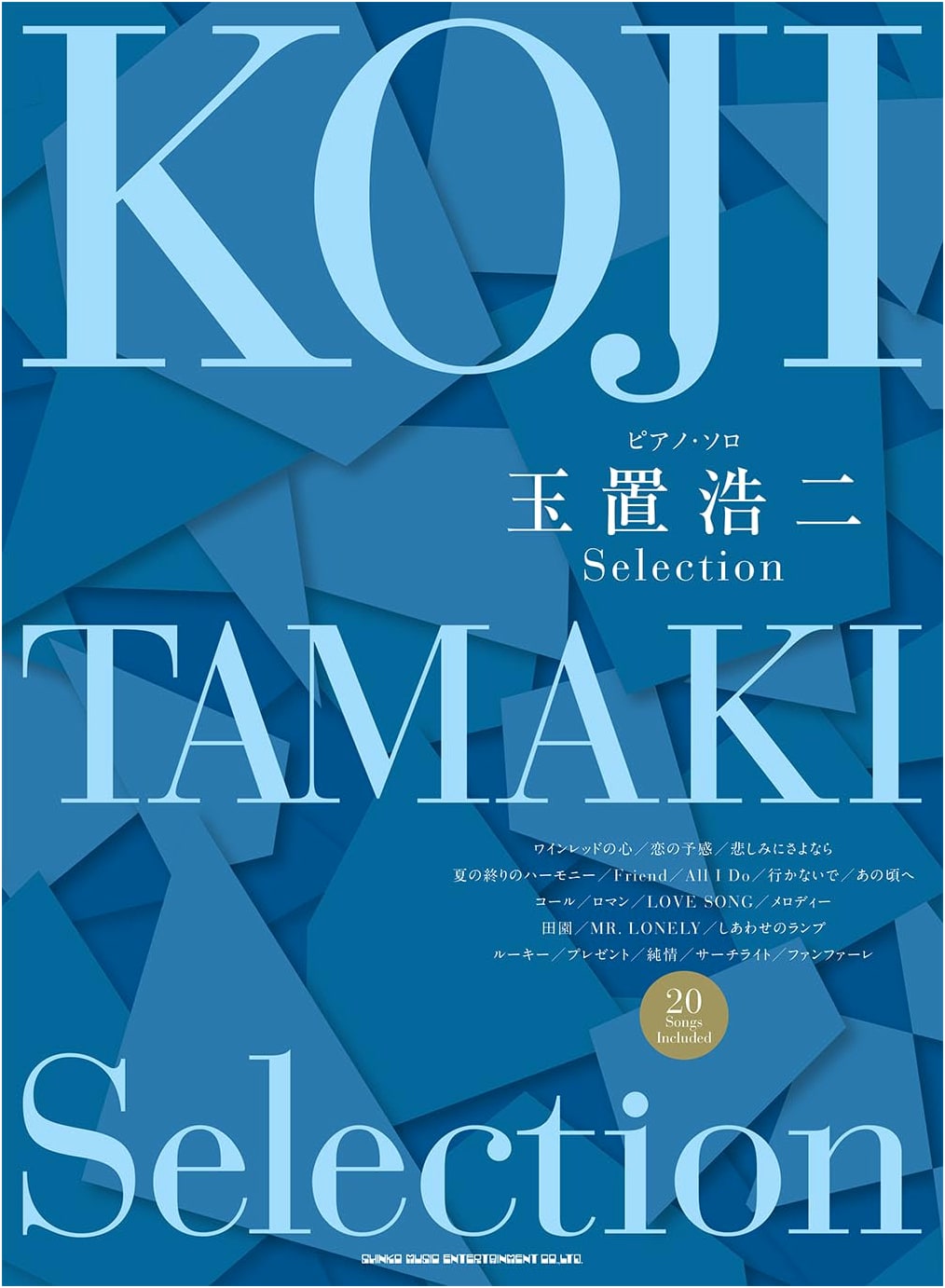 Piano Solo: Koji Tamaki Selection
