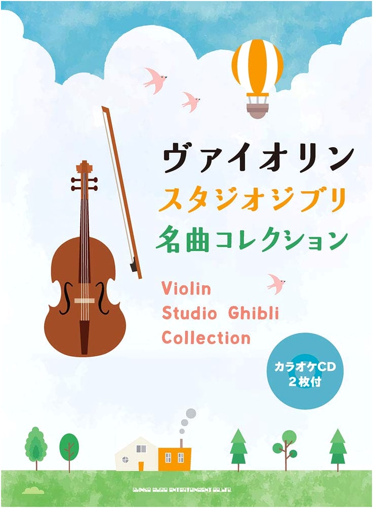 Studio Ghibli Violin Masterpiece Collection with 2 Karaoke CDs