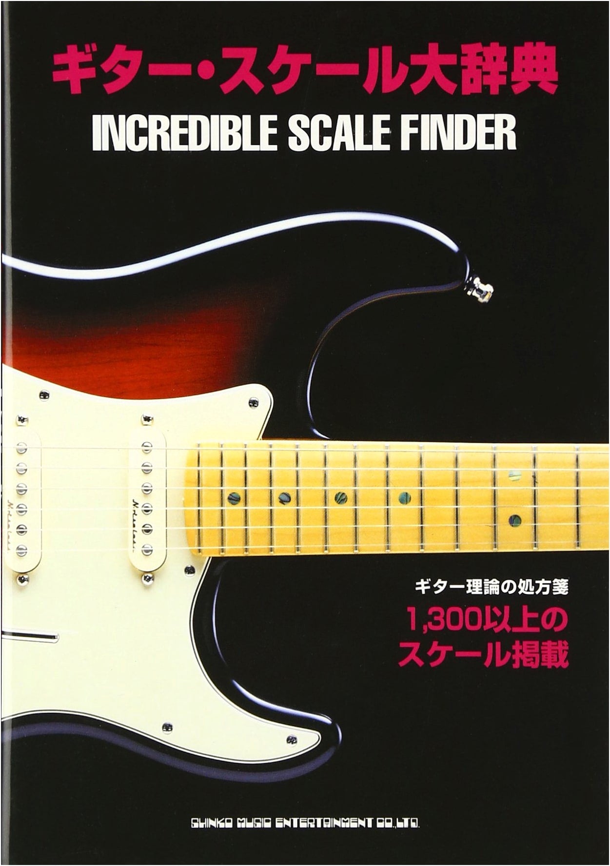 The Grand Encyclopedia of Guitar Scales: A Prescription for Theory (Over 1300 Scales)