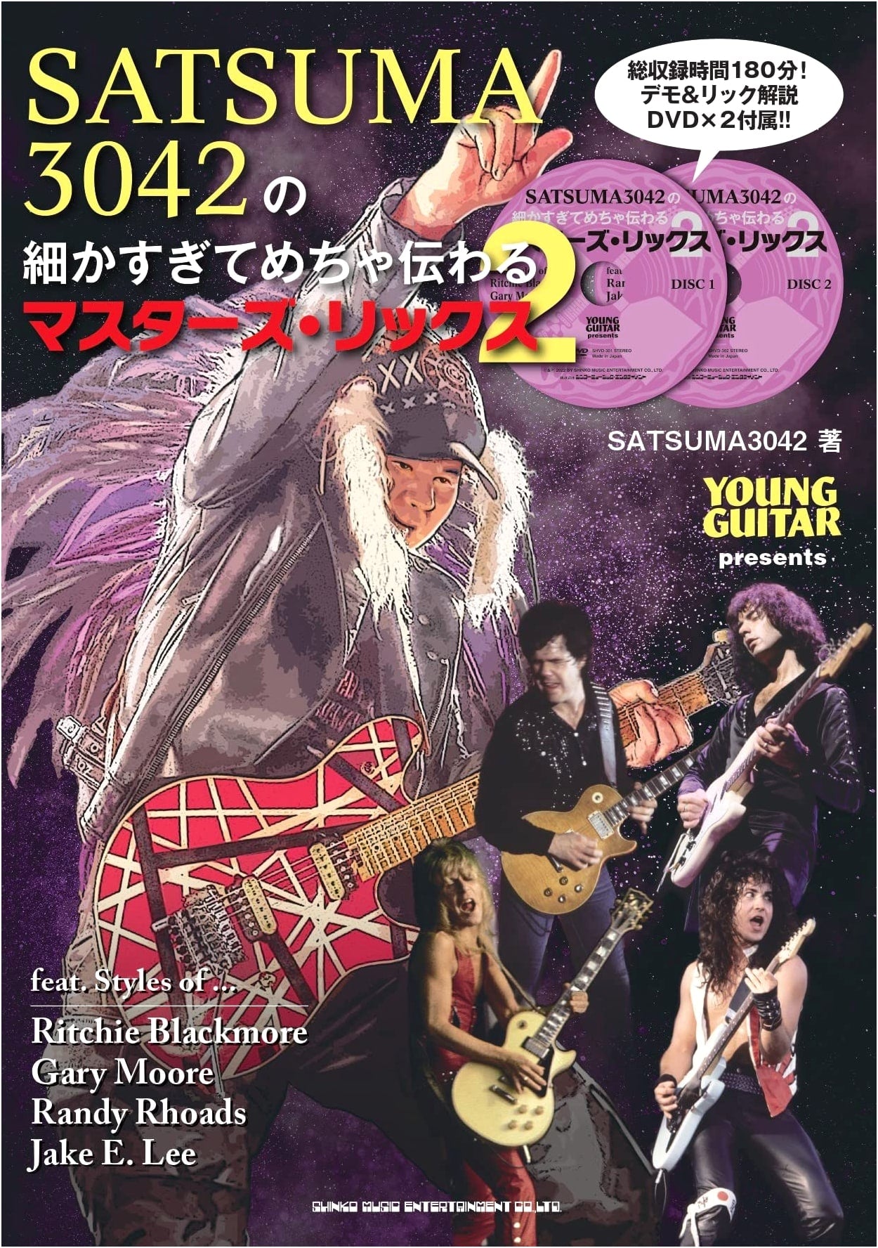 SATSUMA3042's Incredibly Detailed & Expressive Master Licks 2 (2 DVDs)