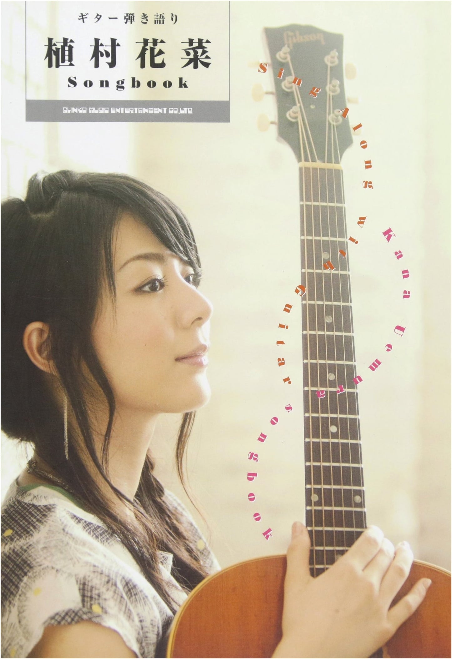Kana Uemura Songbook: Guitar Solo & Vocal Collection