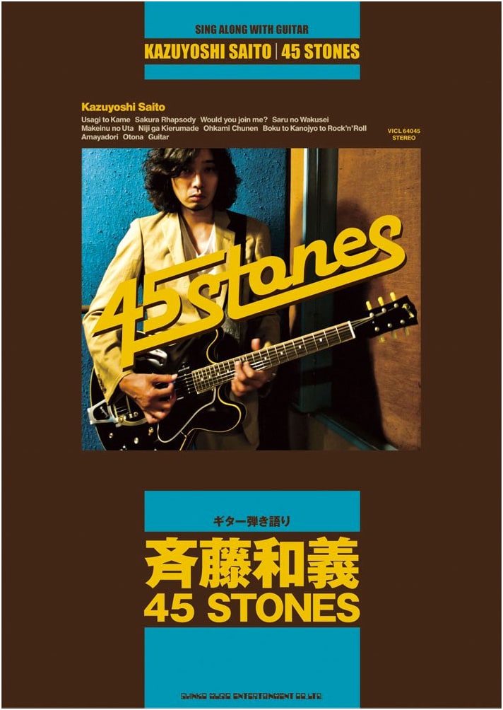 Kazuyoshi Saito: '45 STONES' Guitar Songbook for Solo Performance