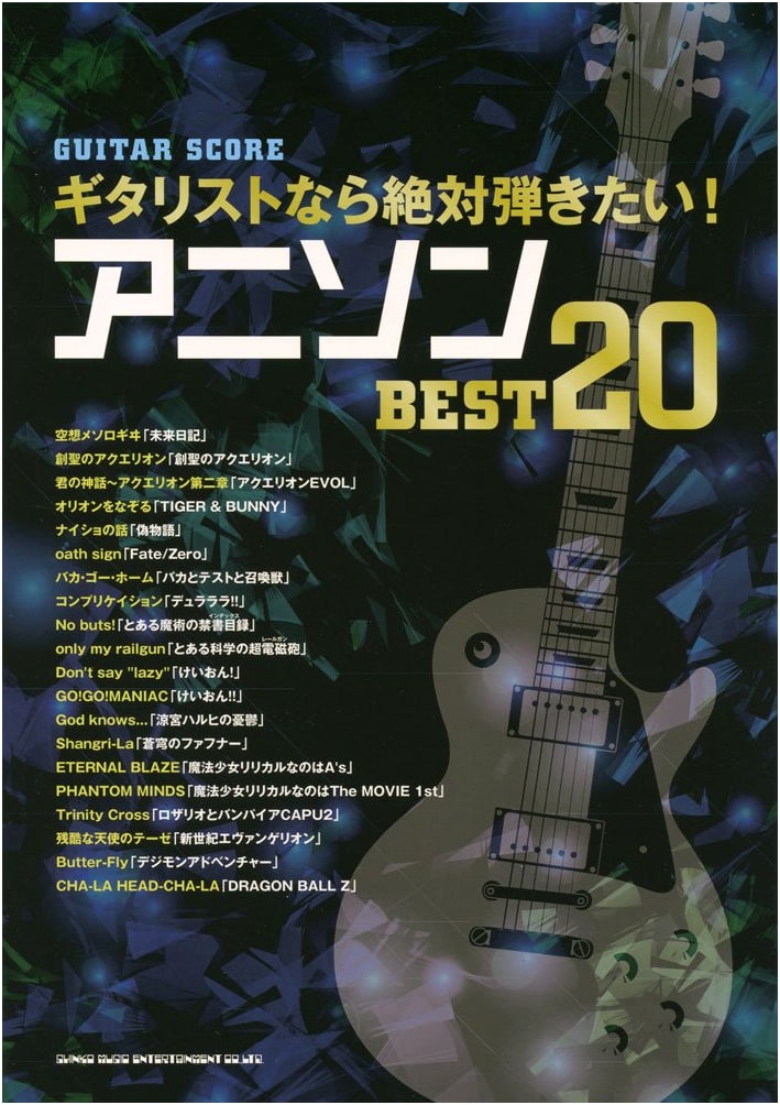 Guitar Score: Top 20 Anime Songs Every Guitarist Wants to Play!