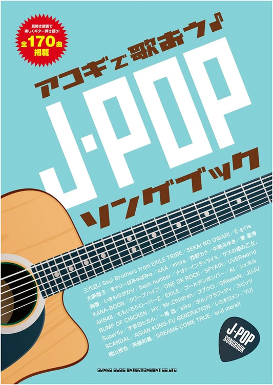 Let's Sing J-POP Songs with Acoustic Guitar Songbook