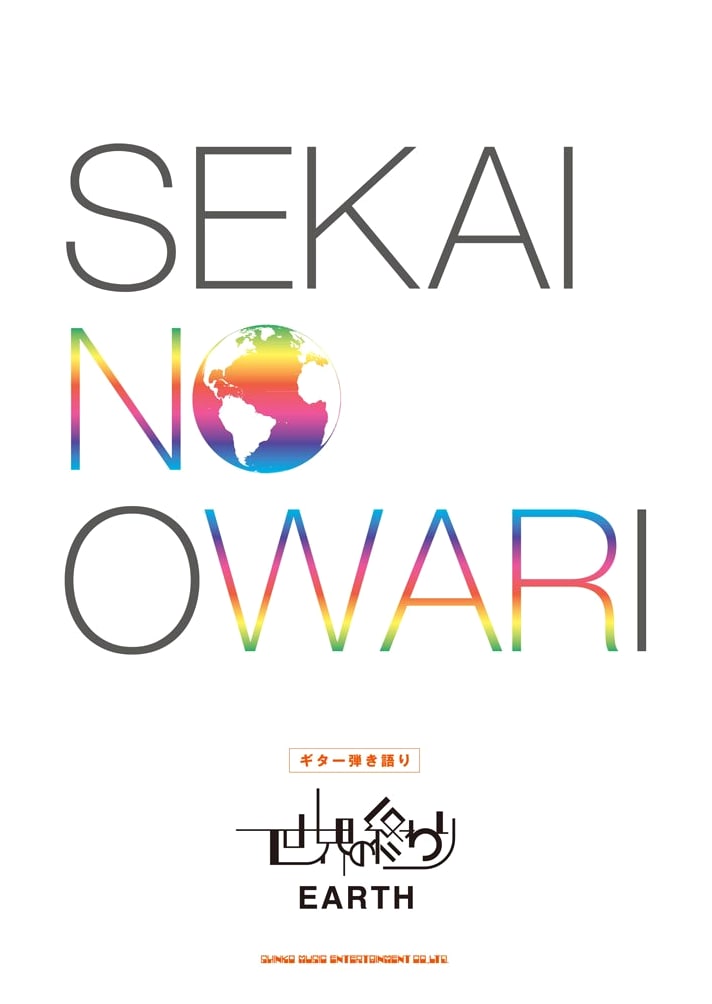 Guitar Solos & Sing-alongs: SEKAI NO OWARI "EARTH" Official Score Book
