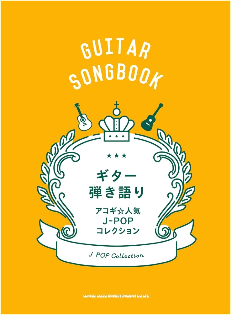 Acoustic Guitar & Vocal: Popular J-POP Collection - Play & Sing