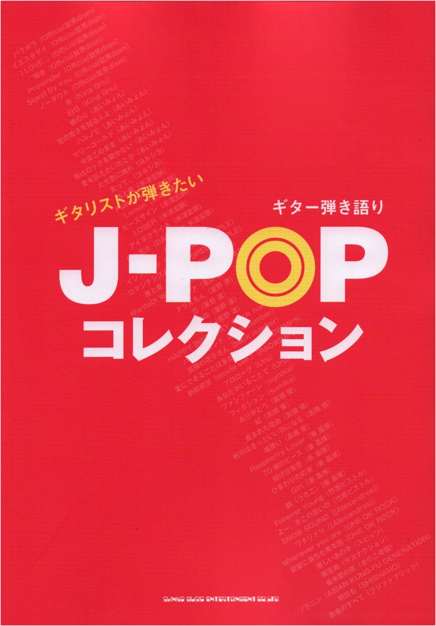 J-POP Collection for Guitarists: Play and Sing Along