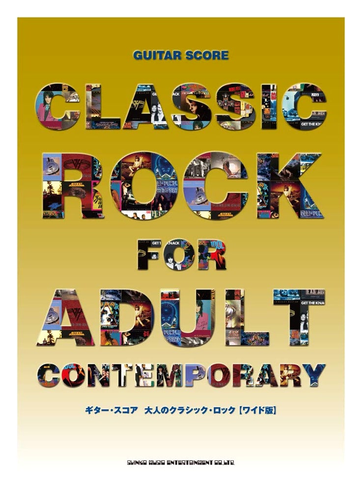 Guitar Score: Adult Classic Rock [Wide Edition]