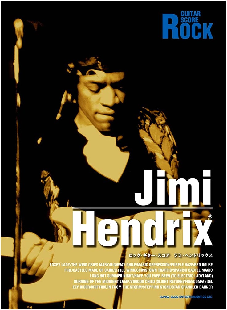 Jimi Hendrix: Rock Guitar Score
