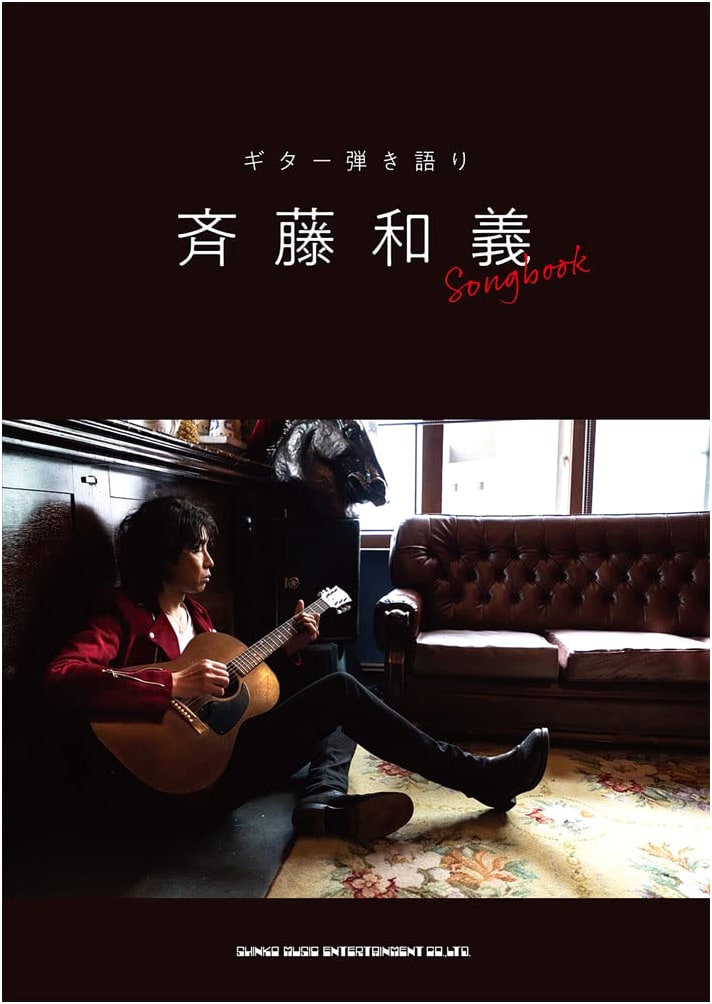 Kazuyoshi Saito Songbook for Guitar & Voice