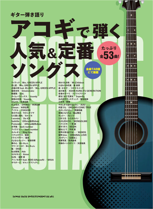 Acoustic Guitar Strum & Sing: Popular & Classic Songs