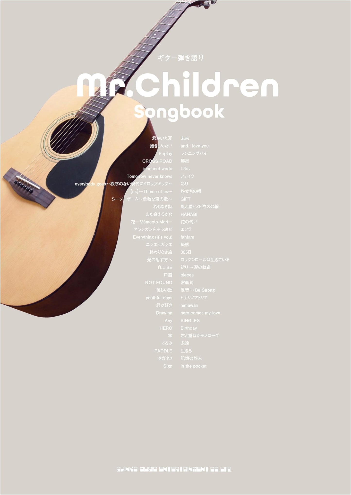 Guitar Play-Along: Mr. Children Songbook