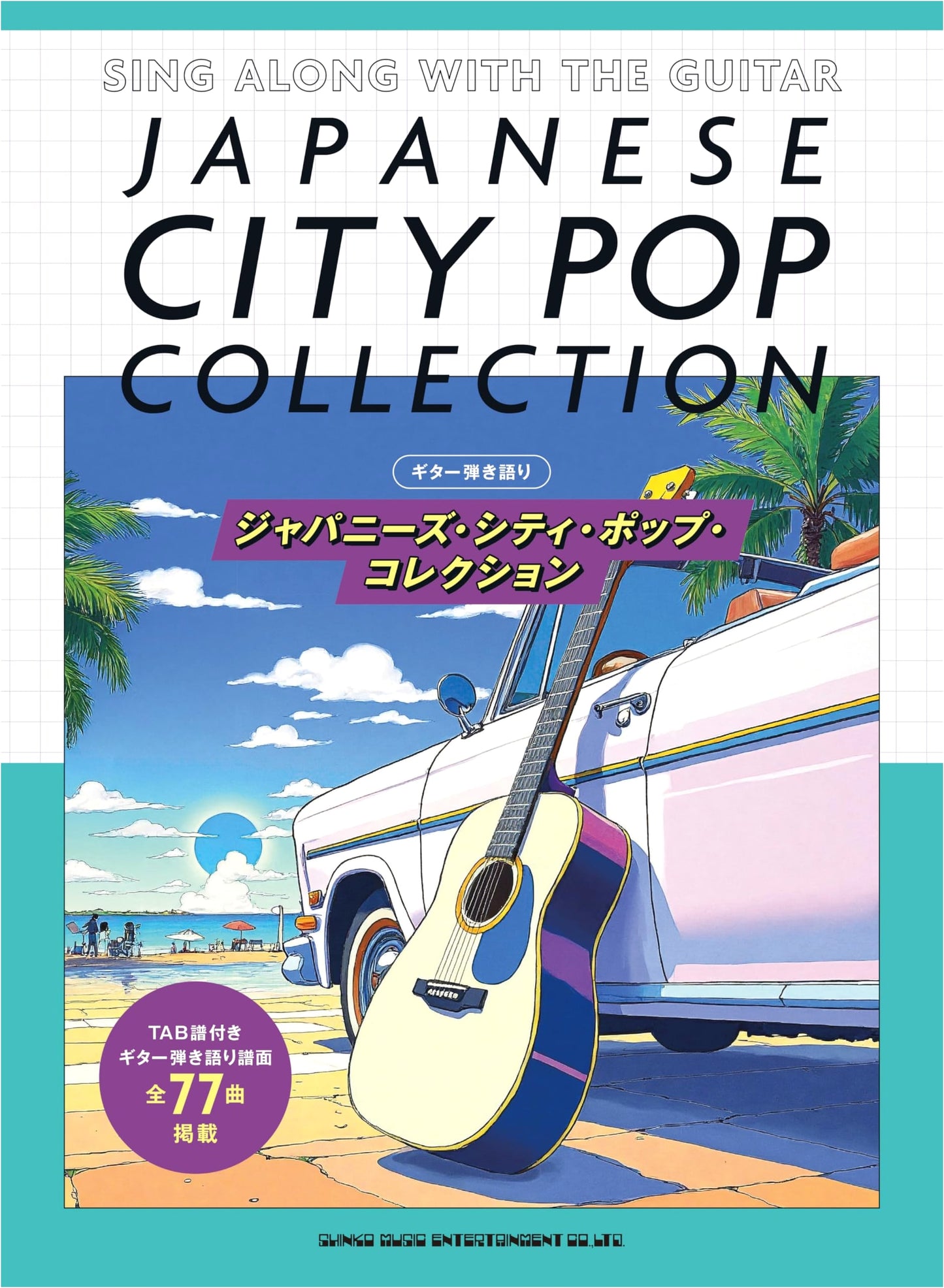 Japanese City Pop Collection: Guitar & Vocal Songbook