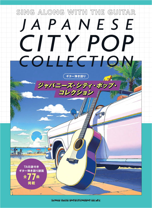 Japanese City Pop Collection: Guitar & Vocal Songbook