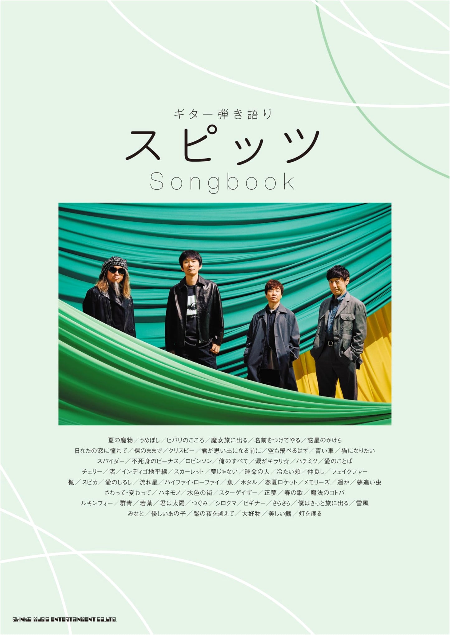Spitz Guitar & Vocal Songbook