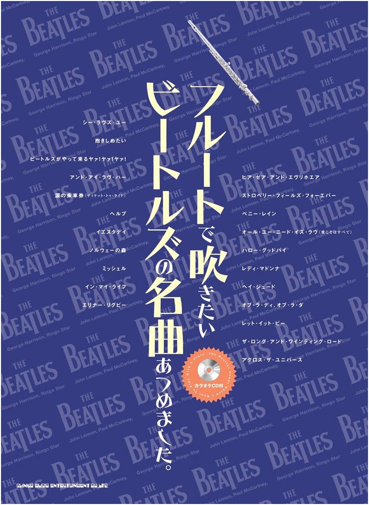 The Beatles Song Collection for Flute (with Karaoke CD)