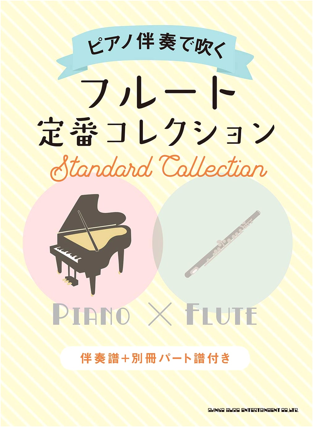 Flute Classics Collection with Piano Accompaniment: Full Score & Part Book