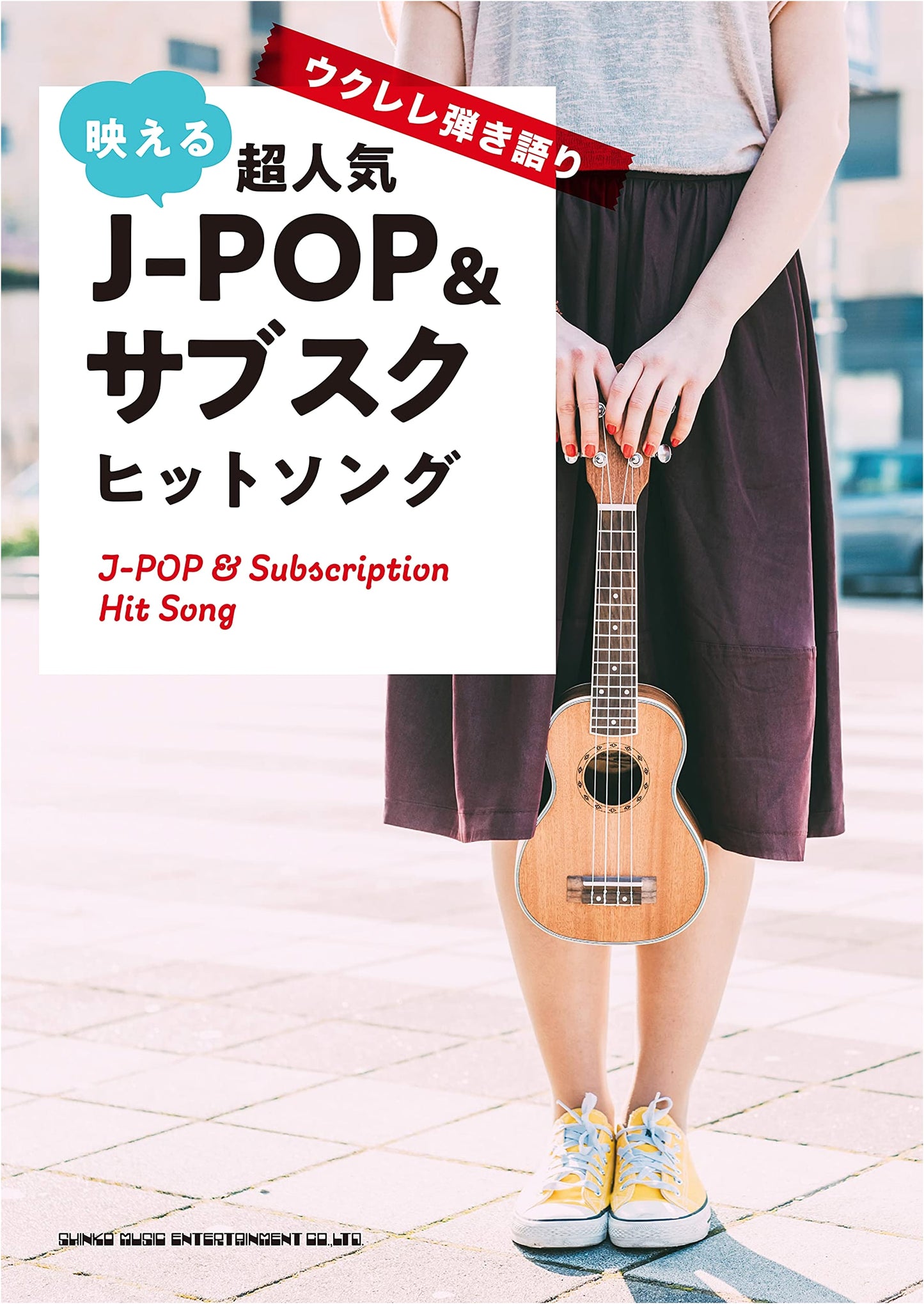 Ukulele & Vocal: Trending J-POP & Streaming Hit Songs