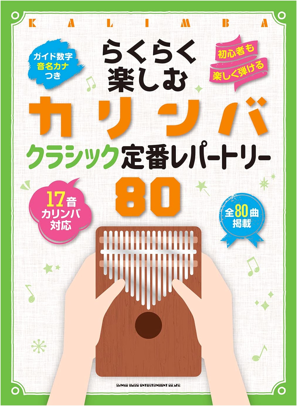 Enjoy Kalimba: 80 Classic Repertoire Songs with Note Names