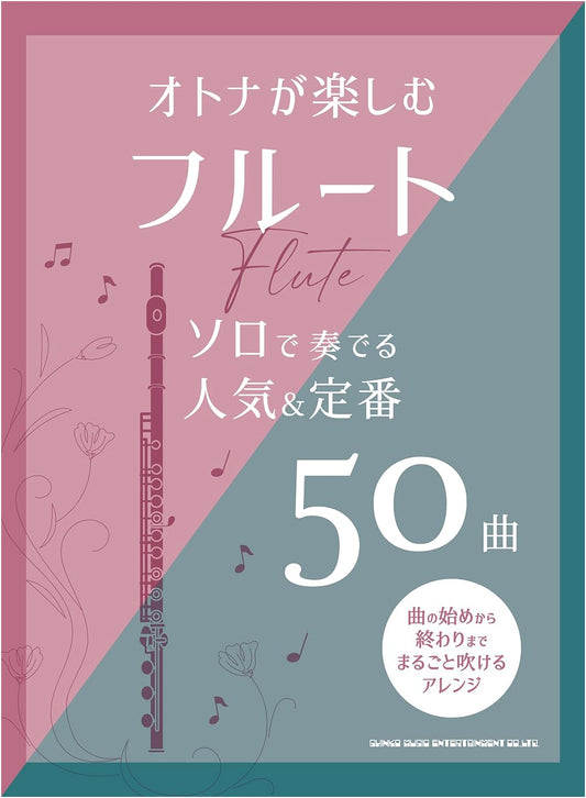 Adult Flute Fun: 50 Popular & Classic Solos
