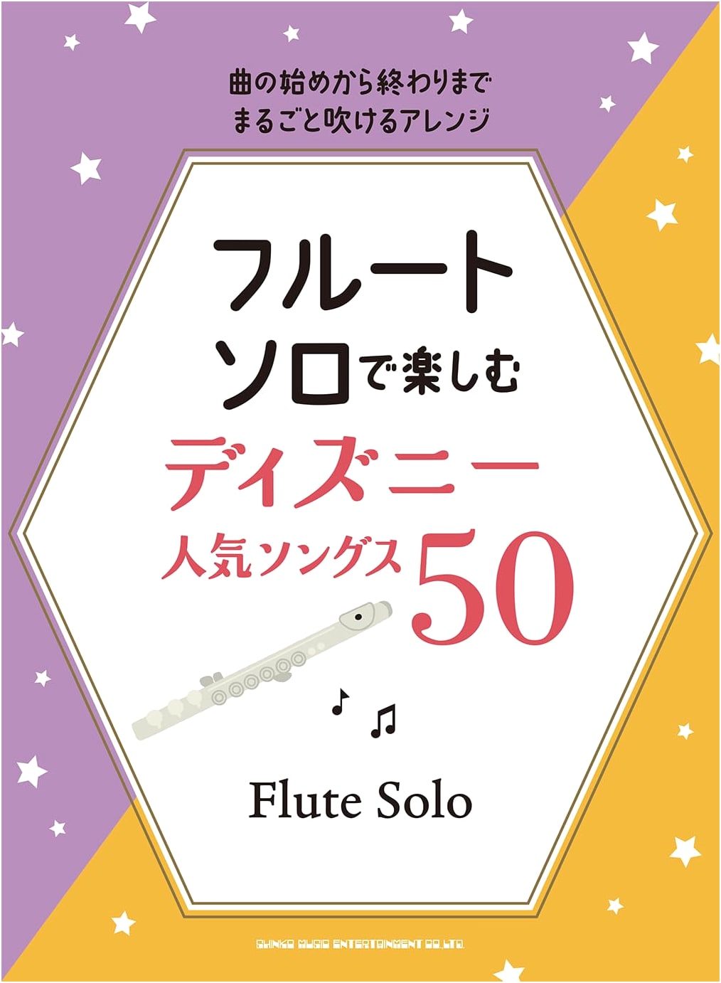 50 Popular Disney Songs for Flute Solo