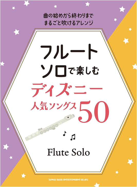 50 Popular Disney Songs for Flute Solo