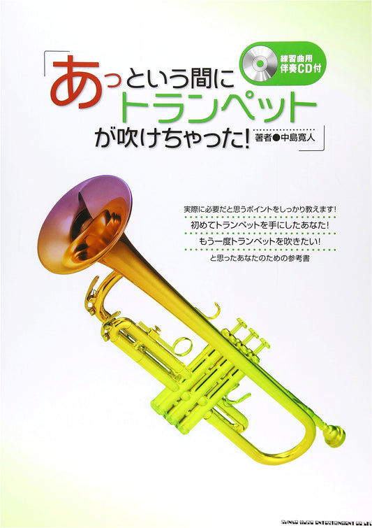 Play the Trumpet in No Time! Instant Mastery Guide with CD by Hiroto Nakajima