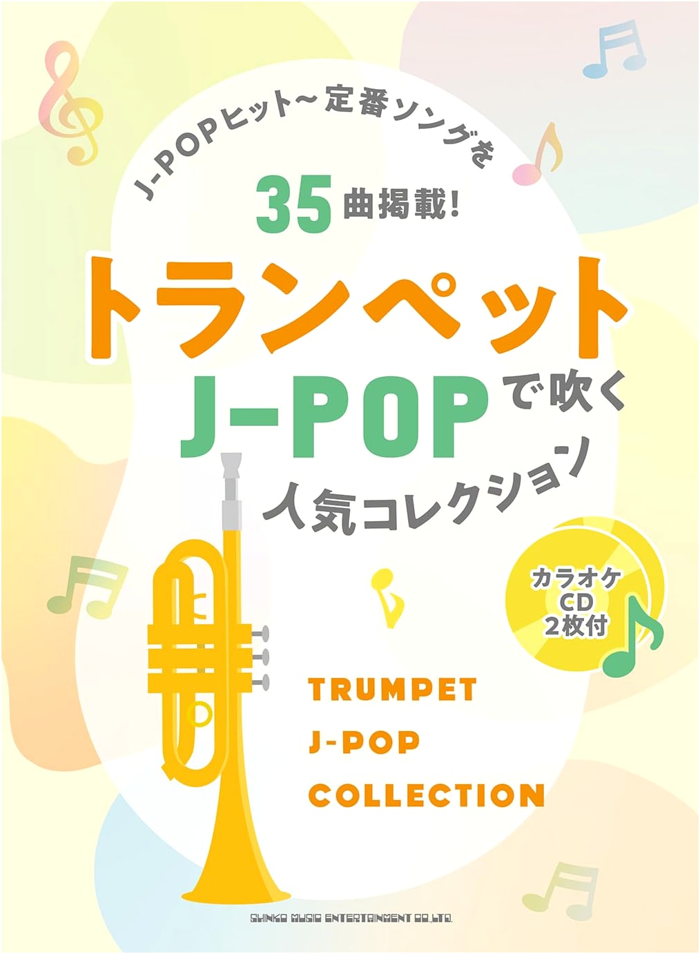 Play Your Favorite J-POP Hits on Trumpet: Collection with 2 Karaoke CDs