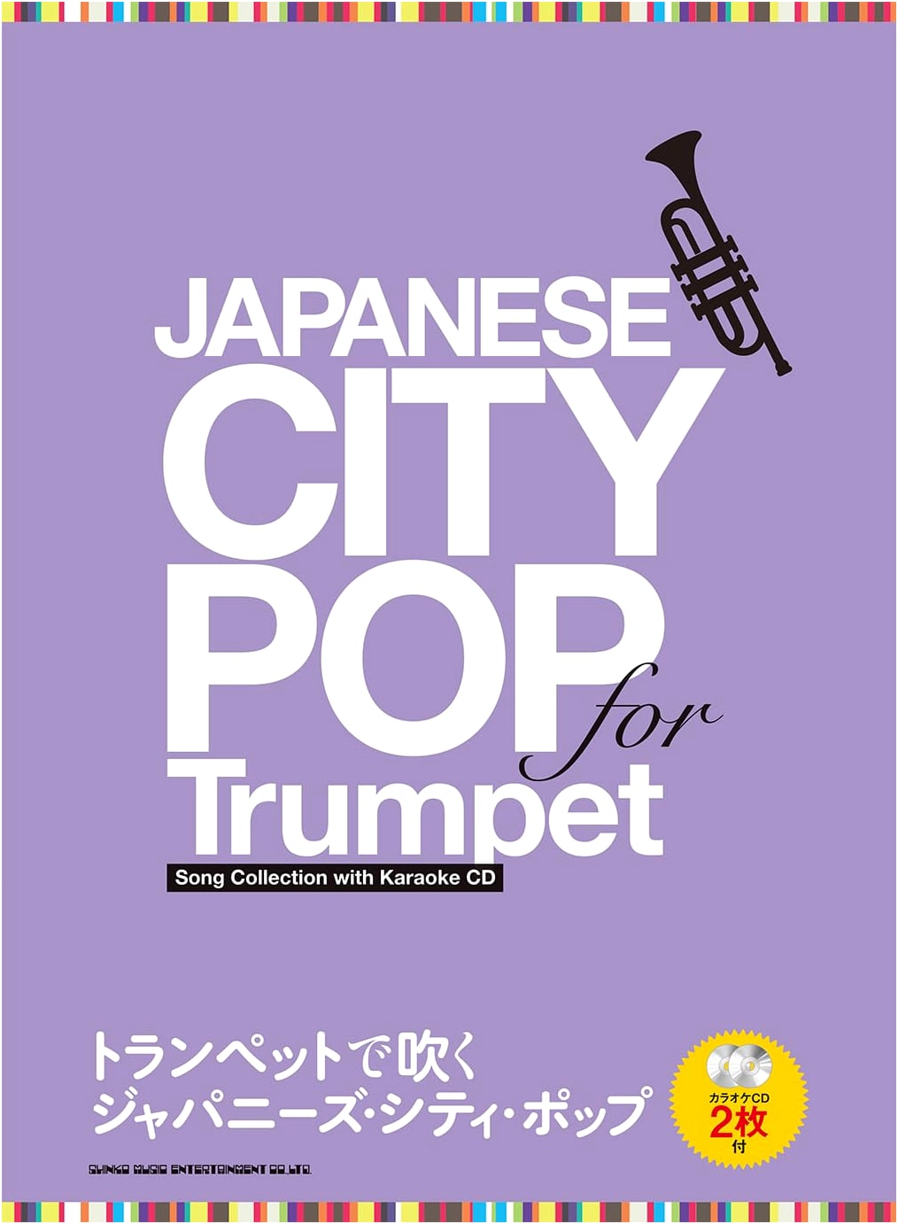 Japanese City Pop for Trumpet: With 2 Karaoke CDs