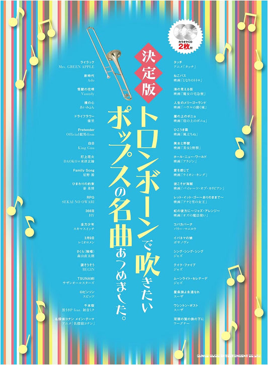 Definitive Pop Songs for Trombone: Play-Along Collection with 2 Karaoke CDs